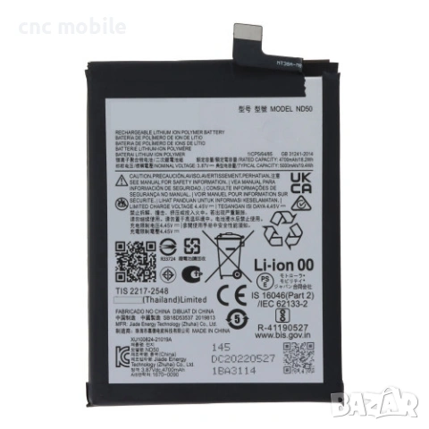 Motorola ND50 - Motorola 