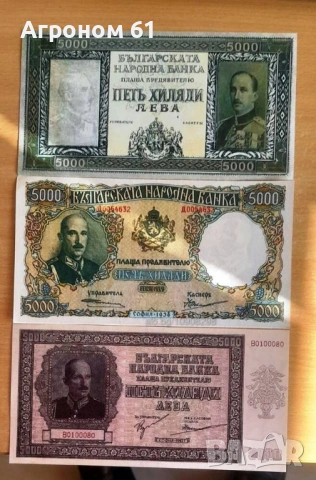 Възпоменателни банкноти, снимка 4 - Нумизматика и бонистика - 53581059