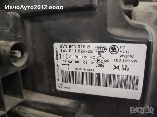 Фар десен оригинален 6V1 941 016 B skoda fabia 14-18г, снимка 6 - Части - 52963589