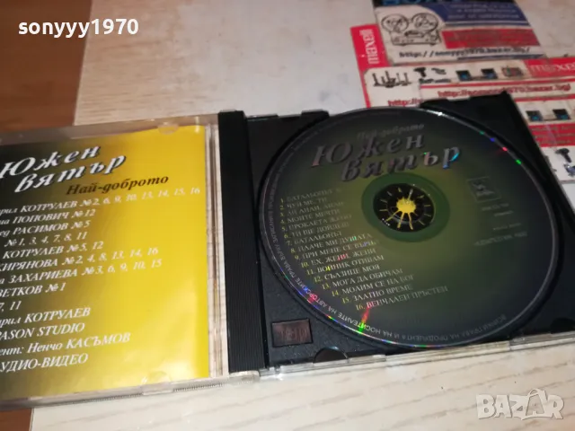 ЮЖЕН ВЯТЪР ЦД 2503251814, снимка 9 - CD дискове - 49636824