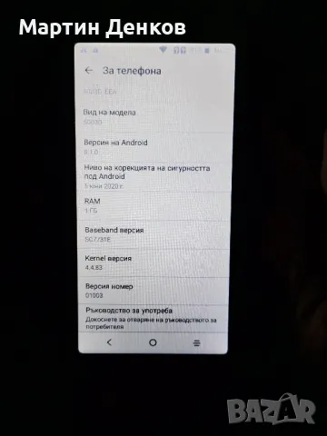 Продавам Alcatel Joy 1, снимка 6 - Alcatel - 49920394