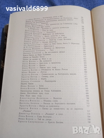 "От век на век" том 1 , снимка 9 - Други - 51772721