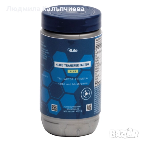 Трансфер Фактор, снимка 3 - Домашни продукти - 19137215