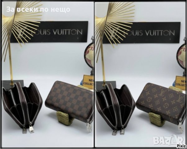 Дамск0 портмоне Louis Vuitton 👝 Луис Витон 👛 Различни цветове 👝, снимка 1