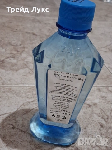 "Последни бройки" Парфюми "Заг Зодиак" "Zag Zodiak" 250 мл на Топ Цена Последни бройки