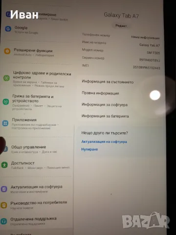 Samsung GALAXY Tab A7 таблет 10инч, снимка 7 - Таблети - 49406342