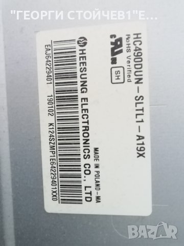 49LK5900PLA  EAX67703503(1.1)  8MEBT000-02NY EAX67189301(1.5)  LGP49DJ-17F1 6870C-0532BHC490DUN-SLT , снимка 9 - Части и Платки - 43820326