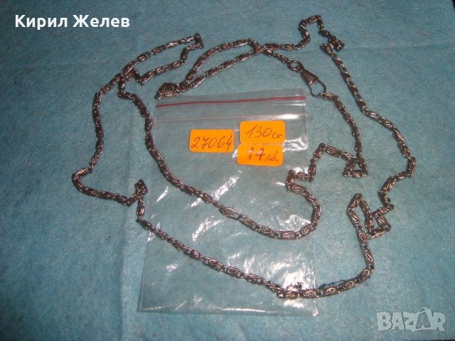 СТОМАНЕНА ВЕРИЖКА ПОДХОДЯЩА и за КЮСТЕК за ДЖОБЕН ЧАСОВНИК и за ДАМСКА ЧАНТИЧКА 27064, снимка 2 - Колиета, медальони, синджири - 35006052