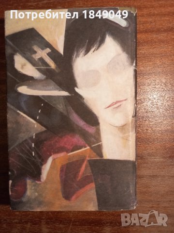 Уморените коне ги убиват,нали?, снимка 4 - Художествена литература - 43968276