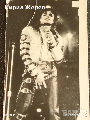 Стара рядка снимка картичка на ПОП ИКОНАТА Michael Jackson за КОЛЕКЦИЯ 51101