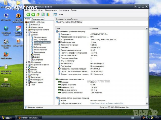 Видео карта NVidia Riva TNT2 Pro 32MB AGP, снимка 10 - Видеокарти - 36961775