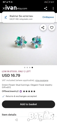 намаление дамски обици. нови в кутия , снимка 2 - Обеци - 53132927