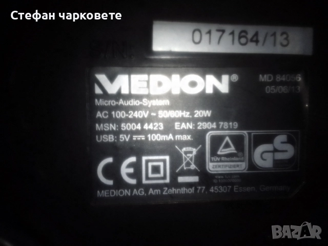 аудио уредба седи на стенбай не включва, снимка 7 - Аудиосистеми - 51989461