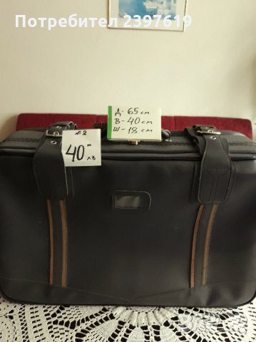 Куфар кожен № 2, снимка 2 - Куфари - 26622337