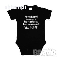 Бебешко Боди Петровден ДА ПЕПИ  Имен Ден,Празник,, снимка 2 - Бодита за бебе - 37042071