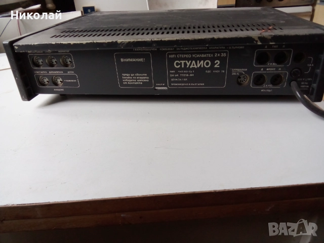 Продавам стереоусилвател Студио 2/35