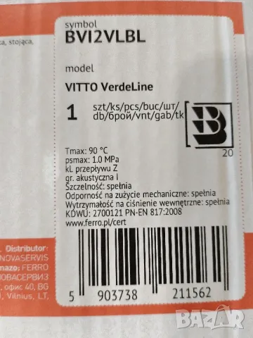 Смесител за баня , снимка 3 - Смесители - 49480408