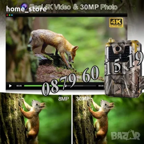 Ловна Камера HC 900Pro 30MP 4G, наблюдение в реално време 4К видео, снимка 8 - IP камери - 50091460