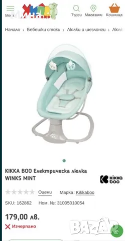 Бебешка люлка