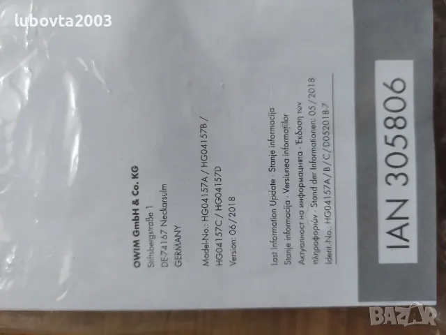 Silvercrest® Нова дигитална кухненска мерилка/везна до 5кг., снимка 5 - Кухненски роботи - 49388358