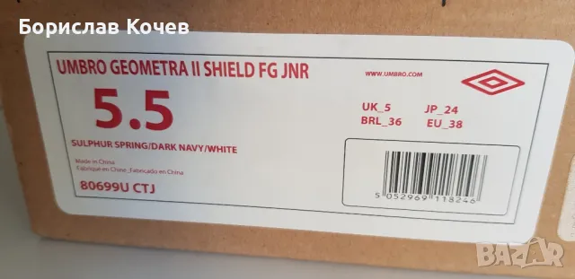 Футболни обувки UMBRO , снимка 8 - Футбол - 49445471