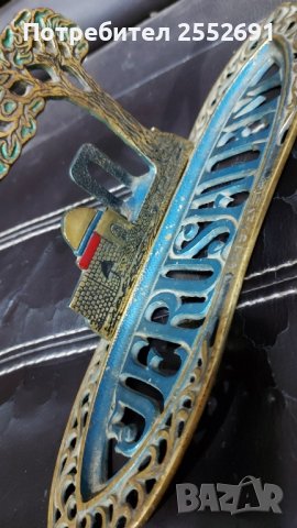 MADE IN ISRAEL , снимка 3 - Колекции - 43298263