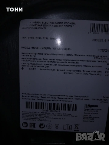 готварска печка, снимка 10 - Печки, фурни - 53530724