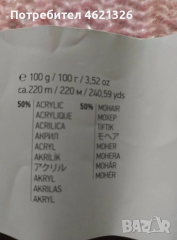 Шал, ажурен, ръчно плетиво, 3 цвята, мохер, пайети, мек и топъл, с подарък огледалце, снимка 11 - Шалове - 52481654