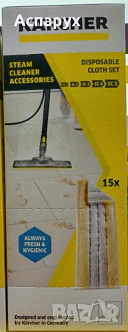 КОМПЛЕКТ КЪРПИ ЗА ЕДНОКРАТНА УПОТРЕБА KARCHER EasyFix 15броя, снимка 4 - Парочистачки и Водоструйки - 43131836