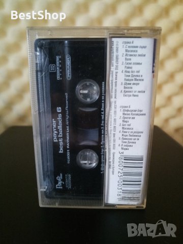 Payner BEST Ballads 6, снимка 2 - Аудио касети - 32599696