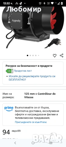 Aygrochy 125 мм регулируем вентилатор 416 м³/ч, EC мотор, вентилатор с променлива скорост за баня , снимка 3 - Други стоки за дома - 53095115