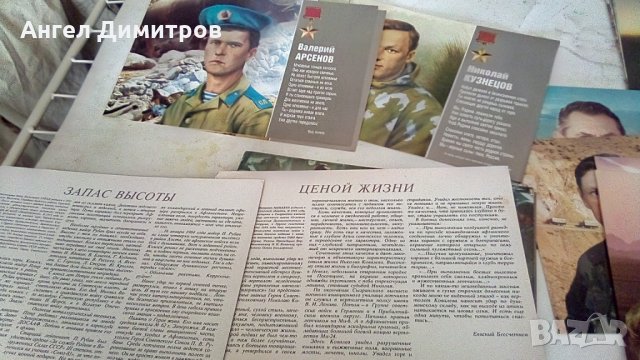 Времето избра нас СССР 20 плаката Афганистанската война 1988 г, снимка 5 - Антикварни и старинни предмети - 35229693