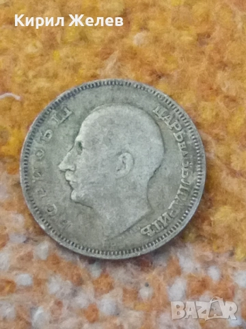 Сребърна монета 20 лева 1930 година 37500, снимка 6 - Нумизматика и бонистика - 52314451