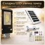 Соларна LED улична лампа IP67 – 50W / 100W / 300W мощна светлина без сметки за ток, снимка 1