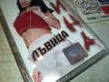 НИНА ЛЪВИЦА-ОРИГИНАЛНА КАСЕТА 2003241729, снимка 8