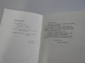 Програма брошура Балкантурист екскурзия Китай 1989, снимка 4