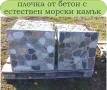 ПЛОЧКИ тротоарни 45х45см.... ПРОИЗВЕЖДАМ и доставям до обекта, снимка 8