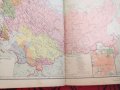 Учебен географски Атлас, снимка 9