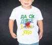 Тематична Детска тениска с щампа за 1-ви юни, снимка 8