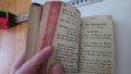 Католически молитвеник - 1866г., снимка 3