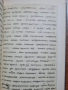 История славянобългарска- факсимилно издание 1998 година , снимка 4