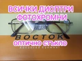 Всички диоптри плюс и минус очила с диоптър, снимка 1