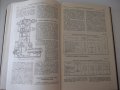 Книга"Машиностроение.Энциклопед.справ.-том12-Е.Чудаков"-716с, снимка 10