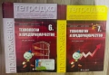 Матури 2024/2025 НВО след 7 ми клас, учебници 2 употреба , снимка 10