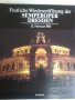  "Вълшебният стрелец" опера от К.Мария Вебер на 3 LP плочи - изпълнена в Дрезден 1985 г., нови, снимка 3