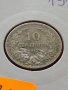 Монета 10 стотинки 1913г. Царство България за колекция декорация - 24812, снимка 11