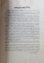 Таблици за пресметане дните и лихвочислата при текущите сметки и дисконта от 1932 година, снимка 4