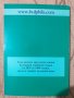 КАТАЛОГ ЗА БЪЛГАРСКИТЕ ПОЩЕНСКИ МАРКИ ОТ 1879 ДО 1999 ГОДИНА, снимка 6