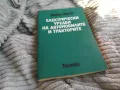 ЕЛ УРЕДИ НА АВТОМОБИЛИТЕ 0801251629, снимка 2