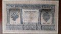 Стари руски банкноти за КОЛЕКЦИЯ , снимка 7
